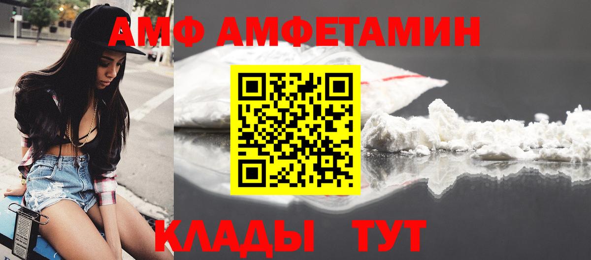 Amphetamine Розовый  Вход с VPN  Лениногорск 