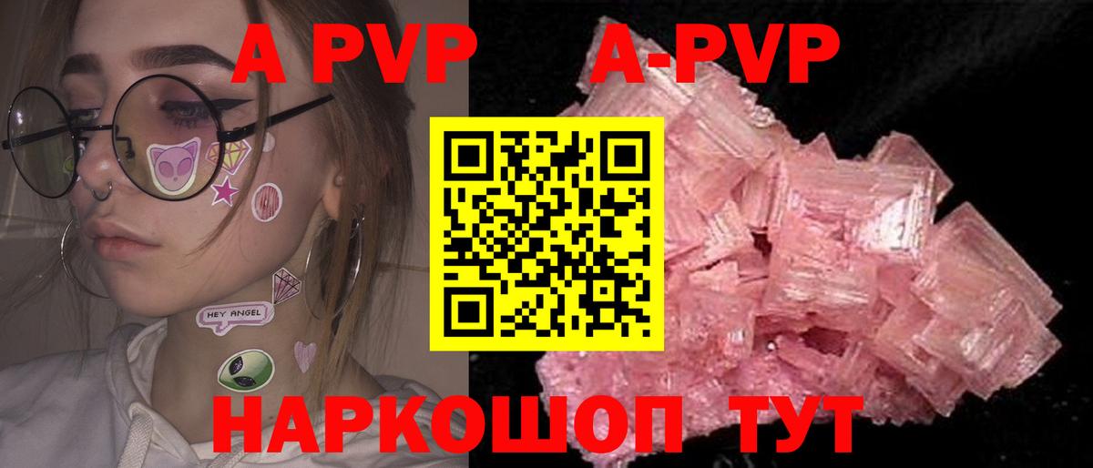 А ПВП крисы CK Лениногорск