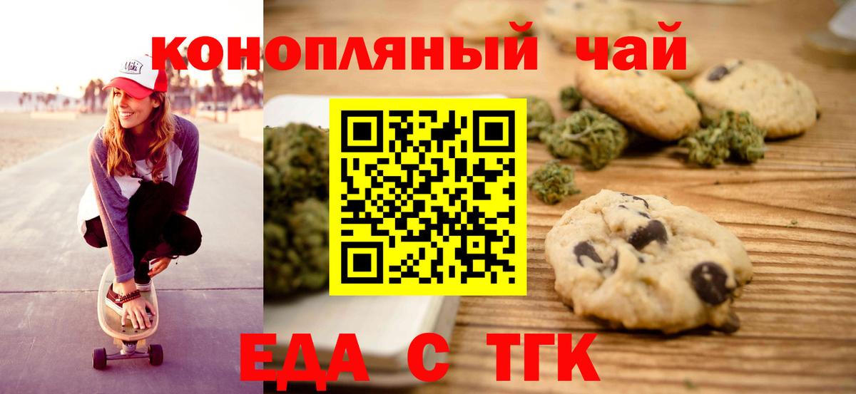 Лениногорск  Canna-Cookies конопля  Вход с VPN 