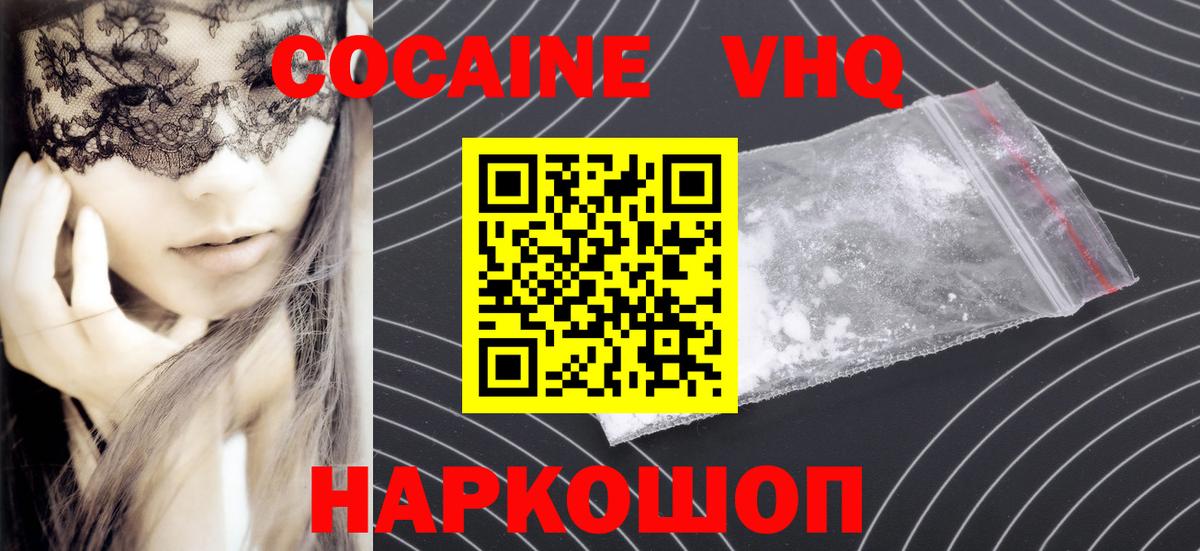 COCAIN Боливия  Вход с VPN  КОКАИН  Лениногорск 
