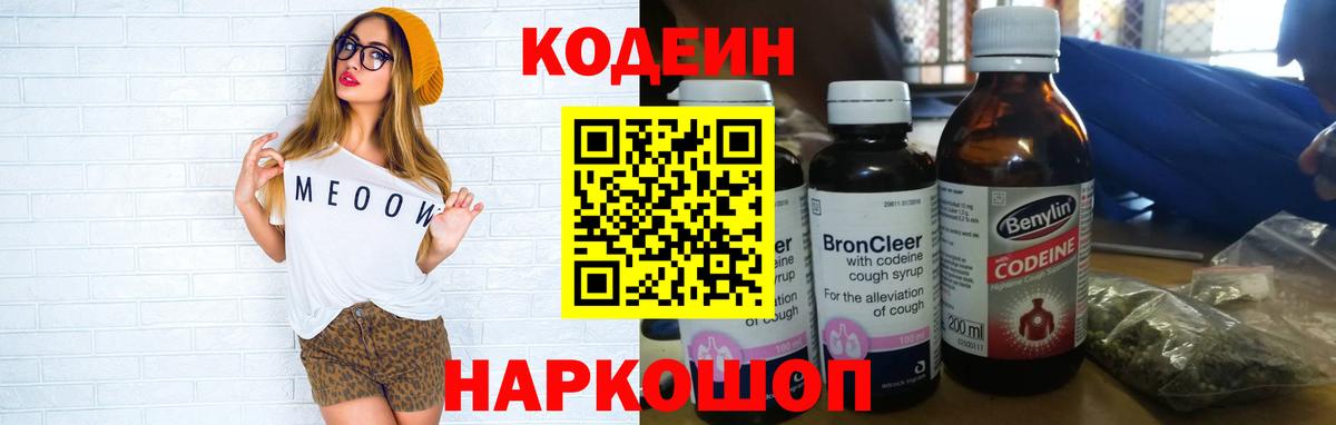 Меф мяу мяу Лениногорск