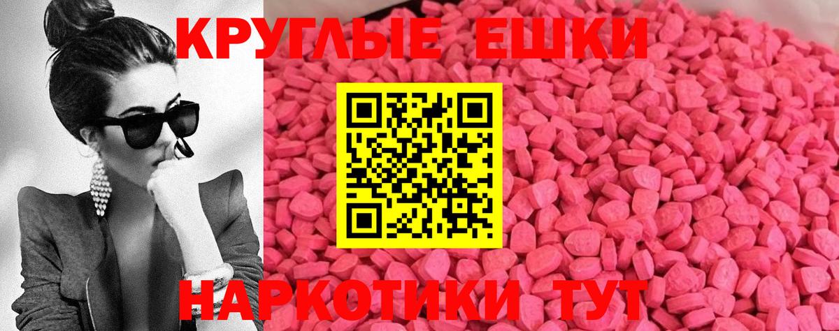 Экстази 250 мг  Вход с VPN  Лениногорск  ЭКСТАЗИ  Экстази ешки 