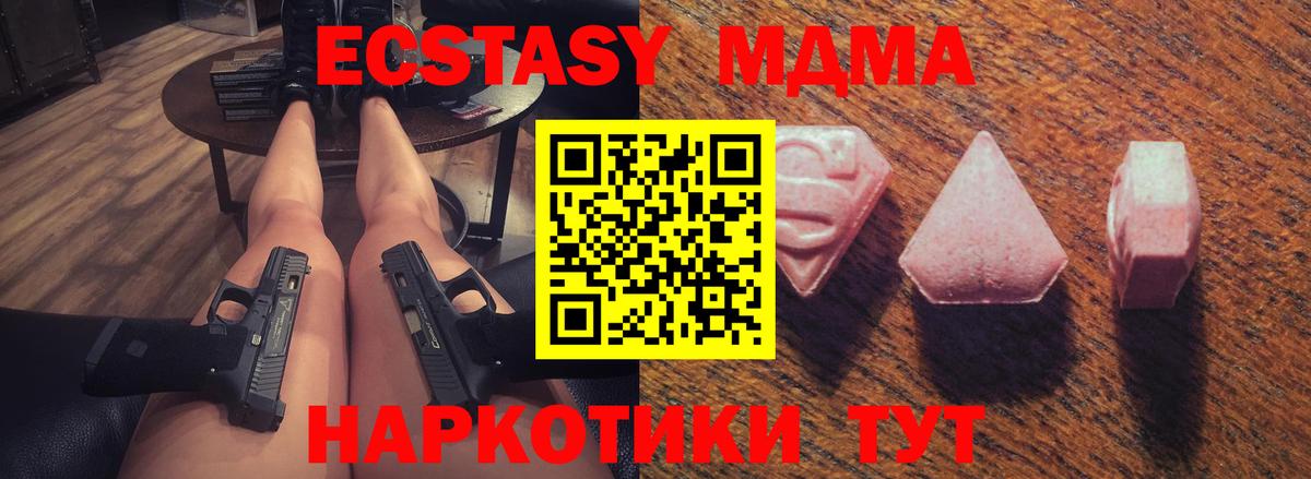 Ecstasy круглые Лениногорск