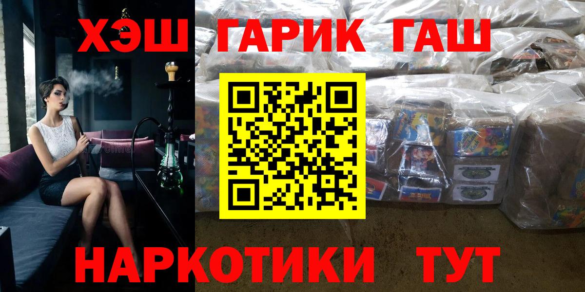 Лениногорск  ГАШИШ убойный  ГАШ  Вход с VPN 