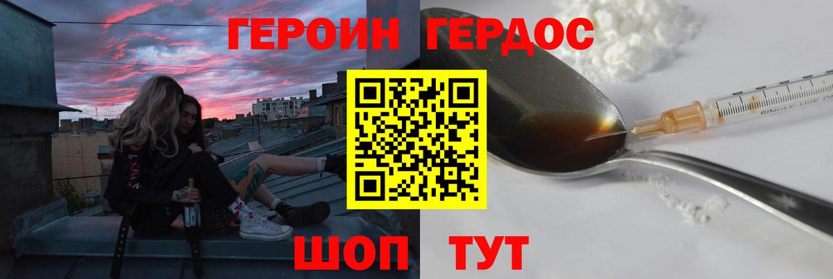 Лениногорск  ГЕРОИН Афган  Героин  Вход с VPN 