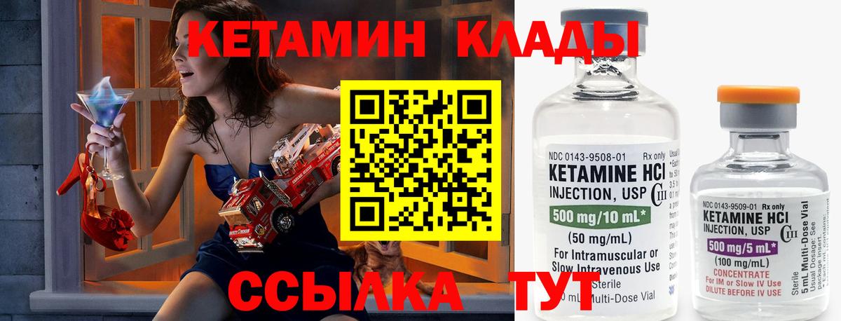 Лениногорск  Кетамин ketamine  Вход с VPN  блэк спрут ссылки  КЕТАМИН VHQ 