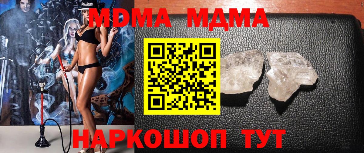 Лениногорск  MDMA Molly  Вход с VPN 