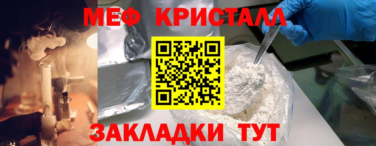 МЕФ мука  МЕФ  Лениногорск  Мефедрон mephedrone  Вход с VPN 