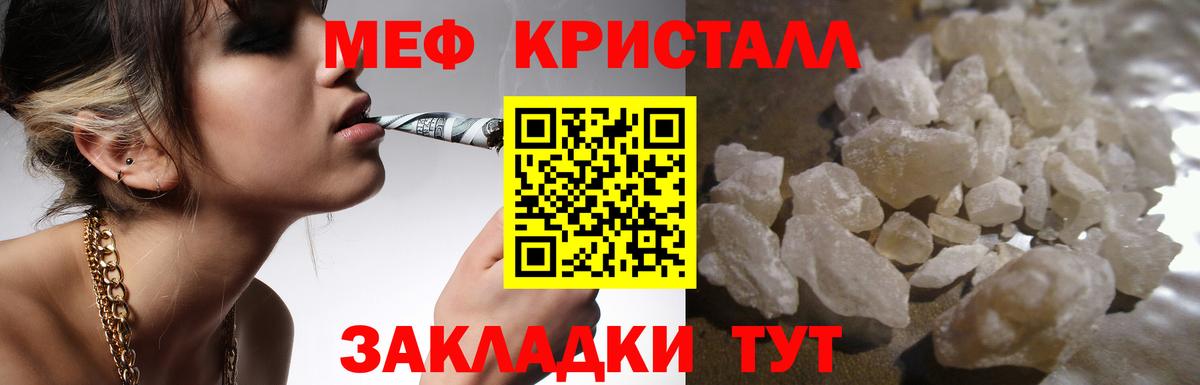 Меф  Лениногорск