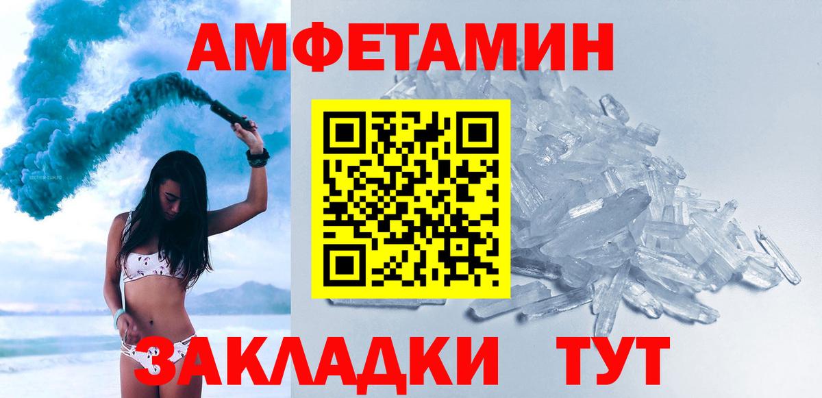 Лениногорск  Метамфетамин мет  Вход с VPN 