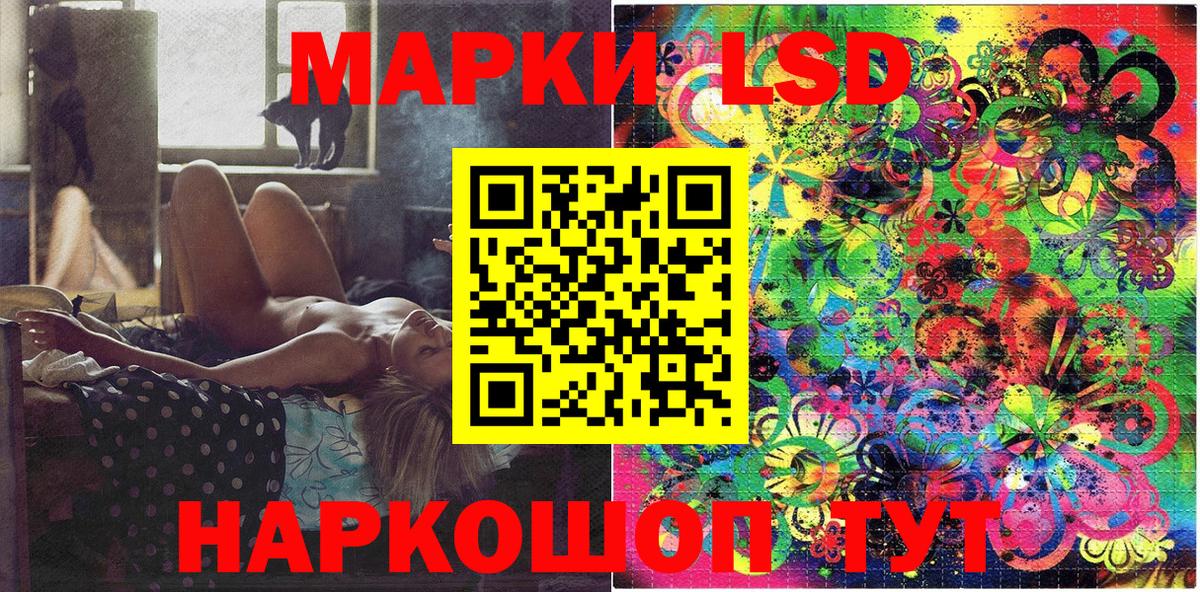 Наркотические марки 1,8мг Лениногорск