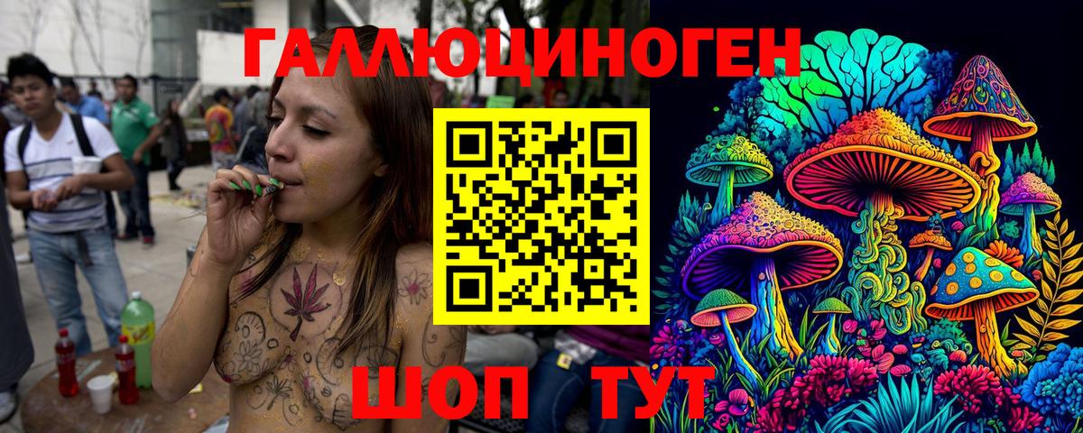 Галлюциногенные грибы мицелий Лениногорск