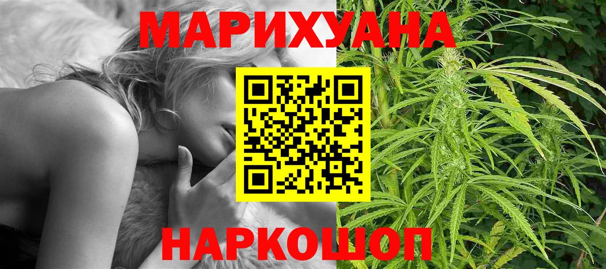 Каннабис Bruce Banner Лениногорск